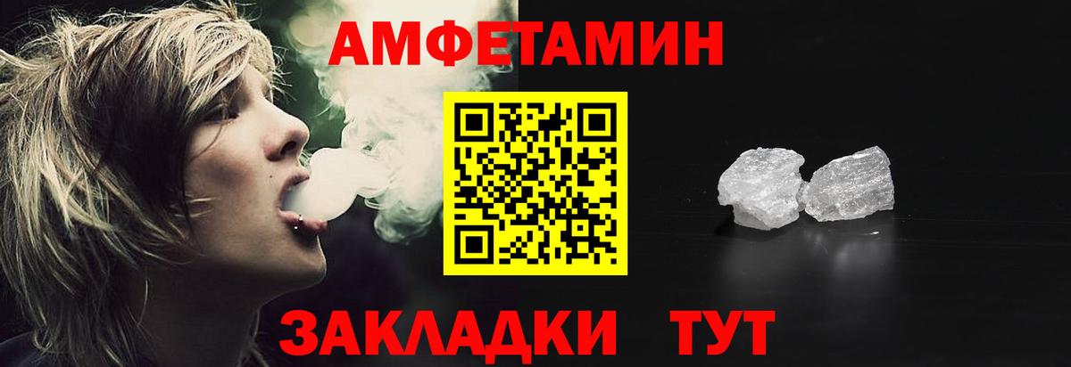 Вязники  Амфетамин  Вход с VPN  Amphetamine Розовый  Amphetamine 