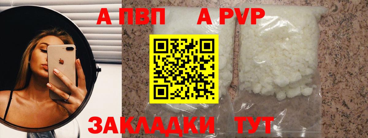 А ПВП СК КРИС  Альфа ПВП  Вход с VPN  Вязники  A PVP Соль 