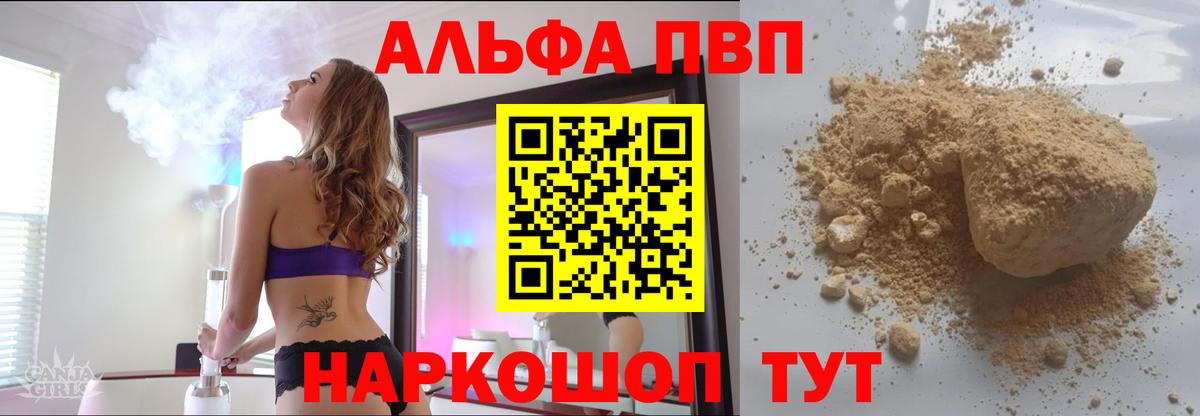 Alpha-PVP VHQ Вязники
