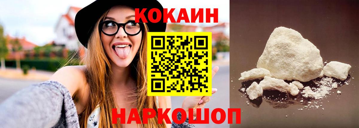 КОКАИН Эквадор  COCAIN Эквадор  Вход с VPN  Вязники 