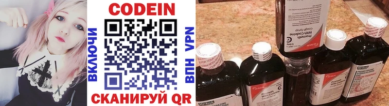 Кодеин Purple Drank  OMG маркетплейс  Вязники 