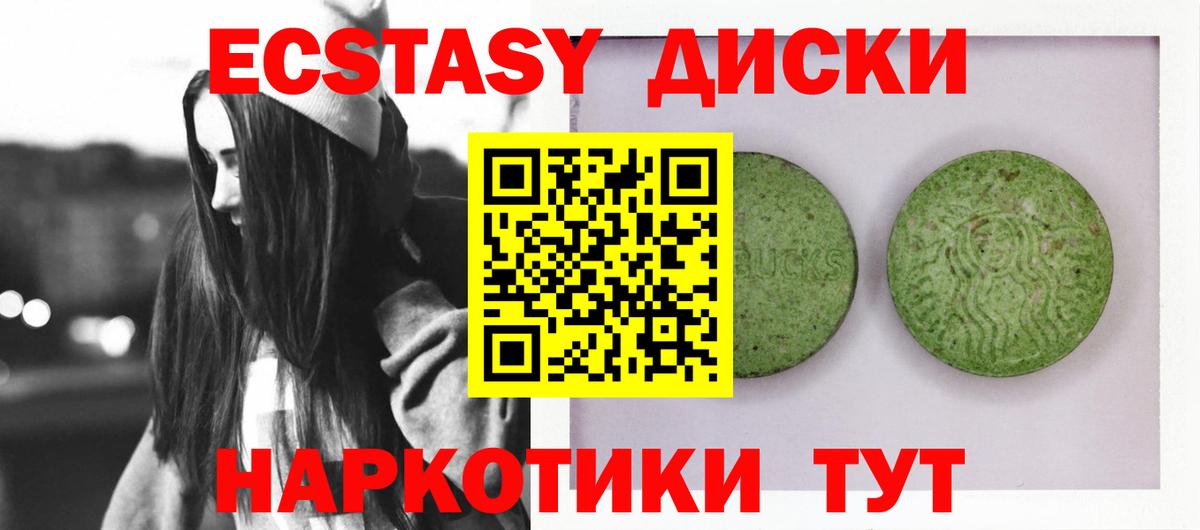 Вязники  Ecstasy VHQ  Вход с VPN  Ecstasy таблы 