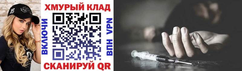 Героин белый Вязники