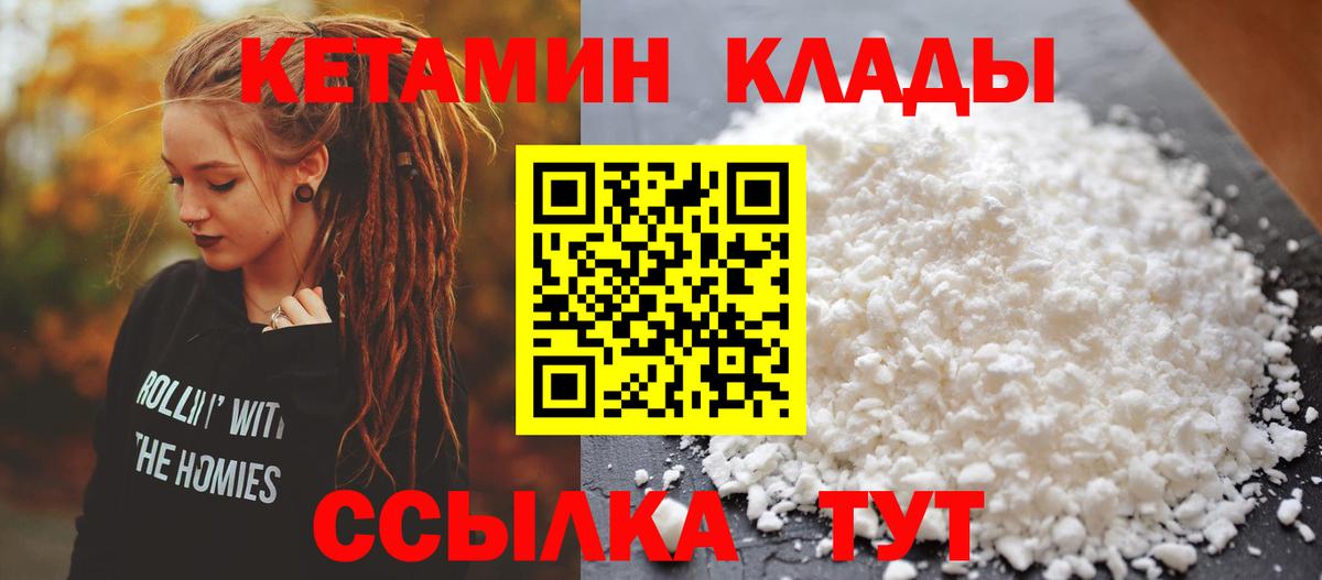КЕТАМИН ketamine  Кетамин ketamine  Вязники  Вход с VPN 