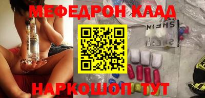 мефедрон VHQ Балаково