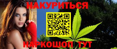 каннабис Балахна