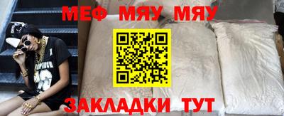 мефедрон VHQ Балаково