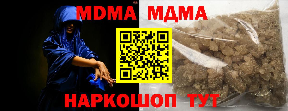 MDMA  МДМА Molly  Вход с VPN  Вязники  MDMA молли 