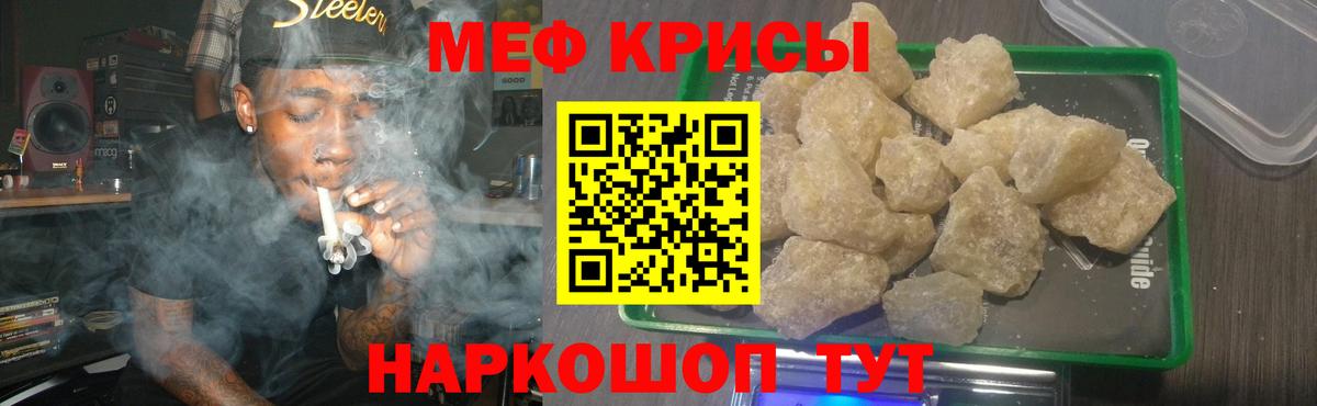 Меф мяу мяу Вязники