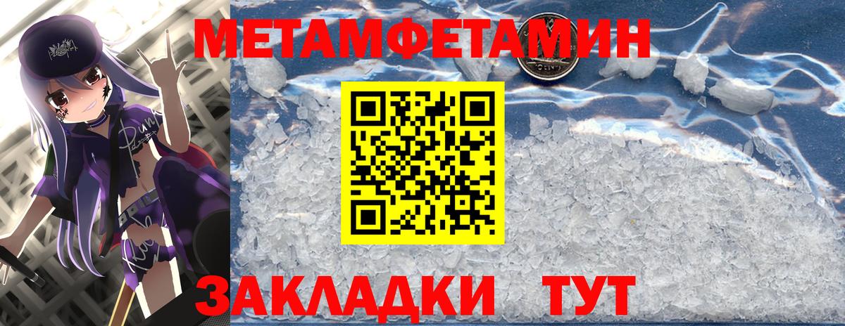 Первитин Methamphetamine Вязники