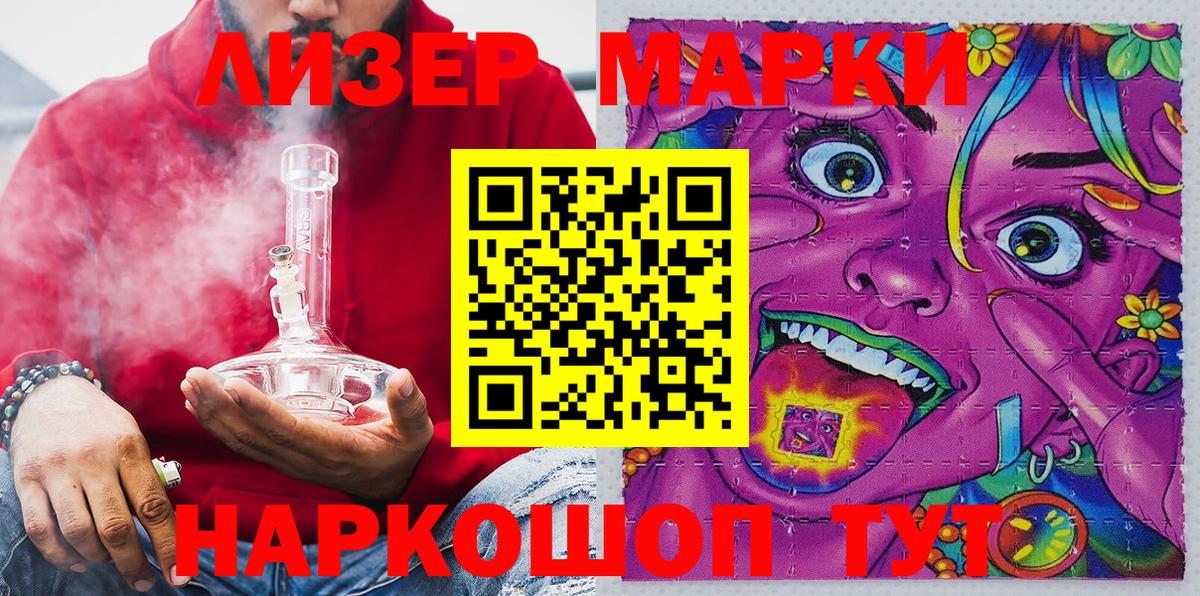 Марки 25I-NBOMe 1,8мг  Вход с VPN  Марки 25I-NBOMe  Марки 25I-NBOMe 1,8мг  Вязники 
