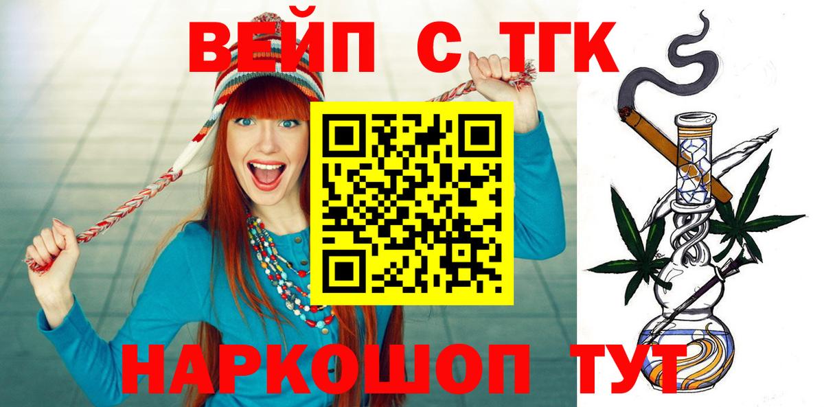 Дистиллят ТГК THC oil  ТГК вейп с тгк  Вход с VPN  сколько стоит  Вязники 