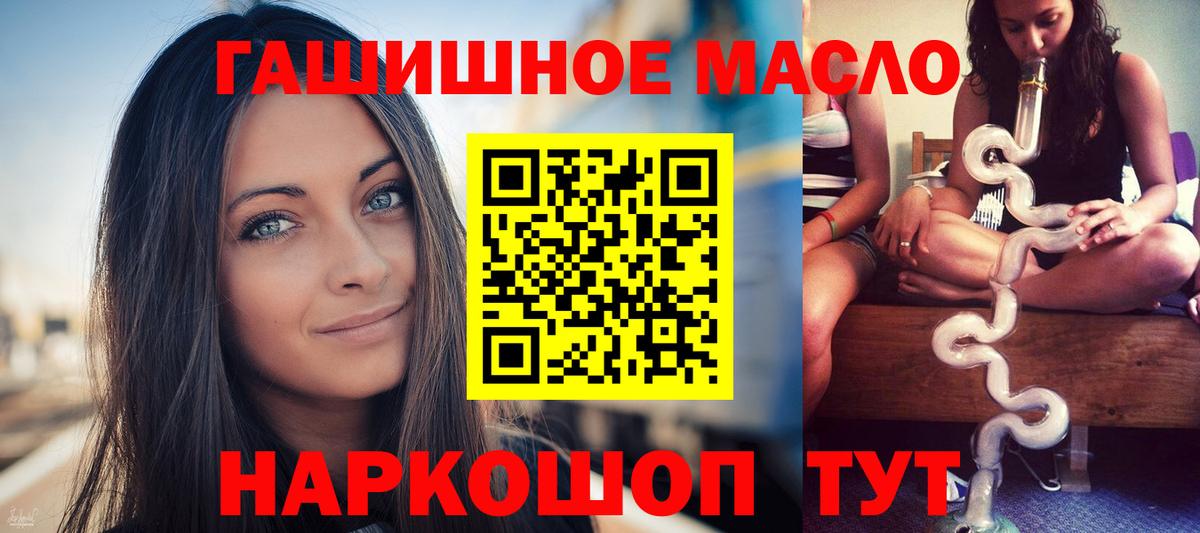 Дистиллят ТГК THC oil Вязники